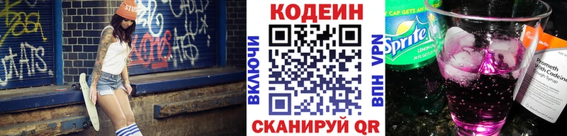omg зеркало  Пионерский  Codein напиток Lean (лин)  где купить наркоту 