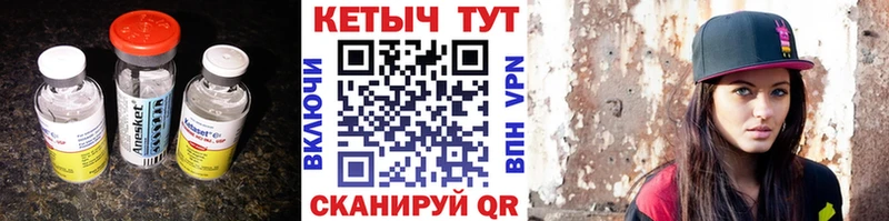 Кетамин ketamine  ссылка на мегу ТОР  Пионерский 