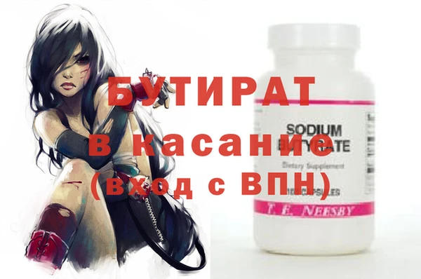 бутират Белоозёрский