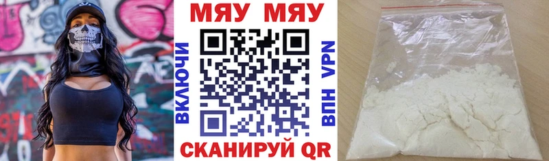 Мефедрон мяу мяу  OMG ССЫЛКА  Пионерский 
