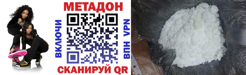 МЕТАДОН белоснежный  Пионерский 
